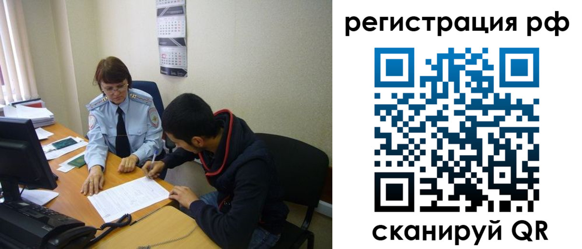 временная регистрация для школы в Белорецке