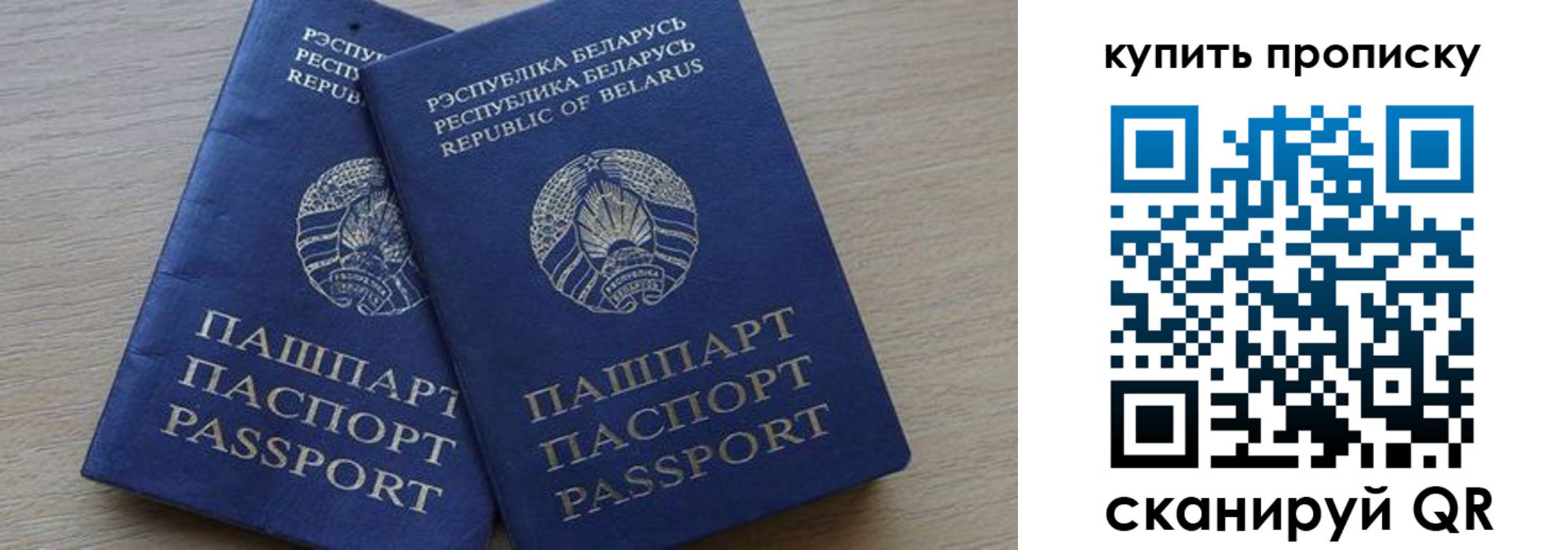 прописка поиск в Белорецке