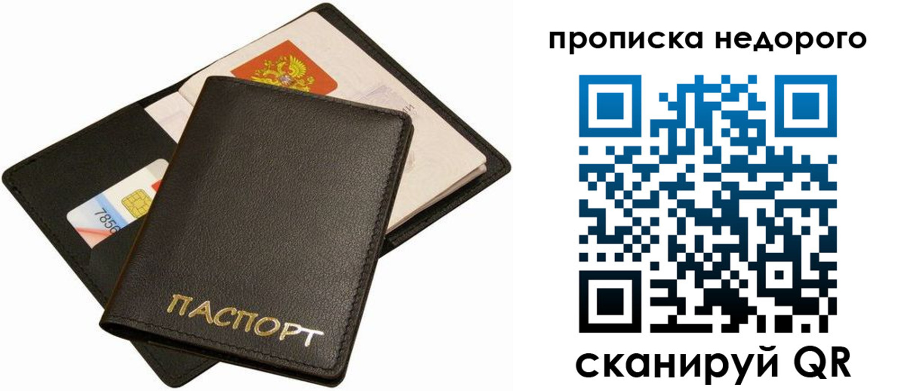временная регистрация поиск в Белорецке