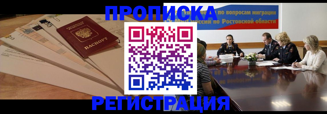 пропишу в квартире в Белорецке