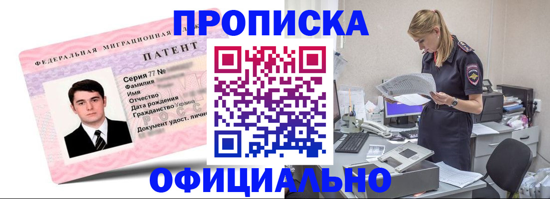 прописка для школы в Белорецке