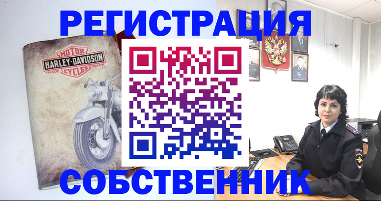 купить прописку в Белорецке