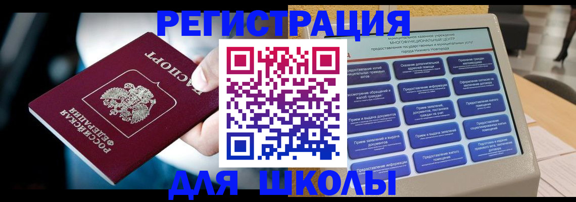 найти адрес прописки в Белорецке